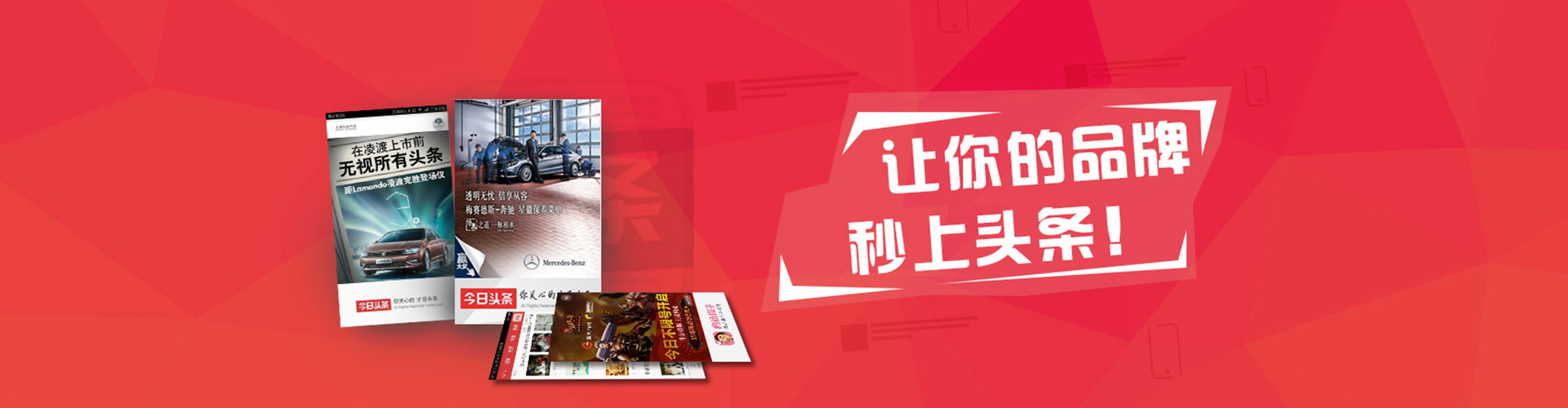 尼玛头条信息流
